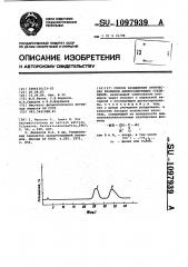 Способ разделения оптических изомеров аминосодержащих соединений (патент 1097939)