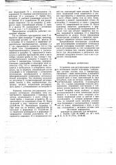 Устройство для регулирования углеродного потенциала печной атмосферы (патент 715630)