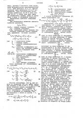 Вычислитель угла атаки (патент 1072069)