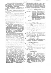 Электрический управляемый аттенюатор (патент 1283879)