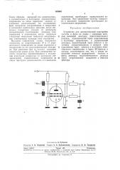 Устройство для автоматической подстройки частоты и фазы (патент 265962)