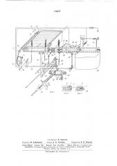 Аппарат к посадочным машинам для подачи сеянцев в посадочную борозду (патент 174874)