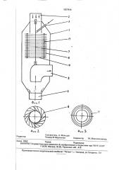 Устройство для мокрой очистки газа (патент 1837944)