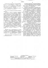 Механизм навески трактора (патент 1296023)