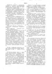 Компрессор (патент 1086214)
