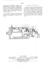 Стартер для запуска двигателей внутреннего сгорания (патент 465699)