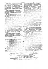 Устройство для обезвоживания шлама (патент 1209297)