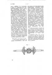 Прогрессивная фрикционная передача (патент 70500)