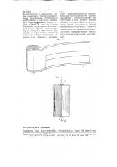 Электролитический конденсатор (патент 97928)