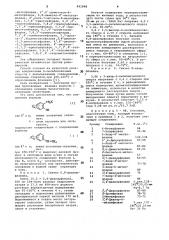 Способ получения производных флавана или их солей (патент 991948)