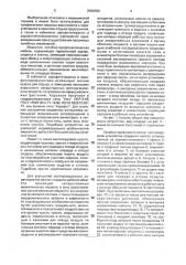 Вентилируемое кресло (патент 2002458)