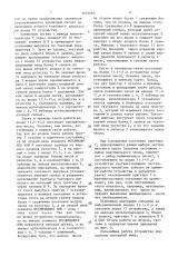 Устройство для определения экстремальных чисел (патент 1642463)