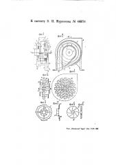 Центробежный пылеуловитель (патент 44876)