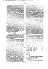 Способ измерения влажности сыпучих продуктов (патент 1721476)