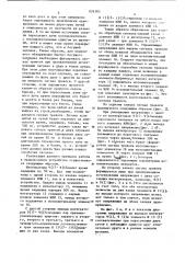 Патент ссср  826383 (патент 826383)