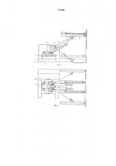 Каретка для бурения шпуров (патент 751988)
