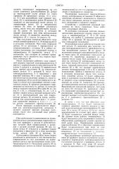 Устройство для подачи деталей (патент 1299739)