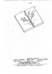 Способ удаления шлака со сварногошва (патент 812468)