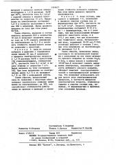 Анод для электрохимических процессов (патент 1101477)