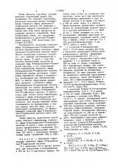 Гидрохлорид этилового эфира 8-бромаденозин-5-карбоновой кислоты,проявляющий антиагрегационную активность и способ его получения (патент 1122669)