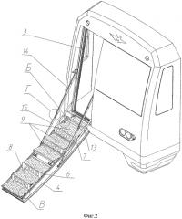 Устройство для аварийного выхода из кабины машиниста вагона метро (патент 2552401)