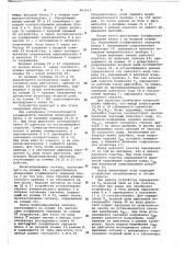 Устройство для определения электромагнитной постоянной времени якорных цепей двигателя (патент 661513)