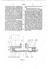 Микрокультиватор (патент 1752758)