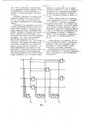 Устройство для считывания информации из ассоциативной памяти (патент 1182579)