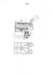 Кокильная машина (патент 531639)