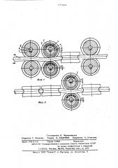 Устройство для правки труб и профилей (патент 577066)