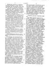 Устройство для штамповки листовых заготовок (патент 1015974)