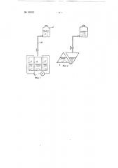 Способ получения металлических сплавов (патент 69302)
