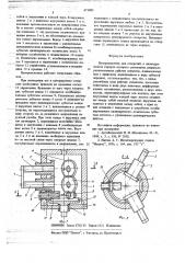 Центроискатель для отверстий (патент 671983)