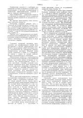 Плотномер (патент 1436012)
