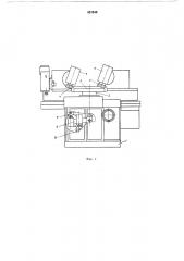 Станок для затылования резцов зуборезных головок (патент 621546)