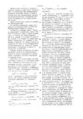 Устройство для формирования остатка по произвольному модулю от числа (патент 1633495)