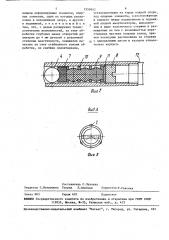 Раскатник (патент 1558652)