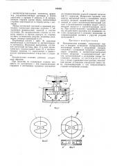 Бесконтактная клавиша (патент 448456)
