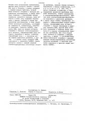 Устройство управления дозатором (патент 1357721)