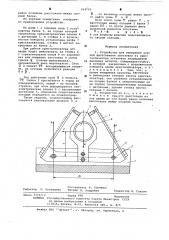 Устройство для измерения усилий вытягивания заготовки из кристаллизатора (патент 624703)