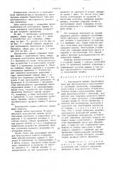 Волочильная машина барабанного типа для многониточного многократного волочения проволоки (патент 1532111)