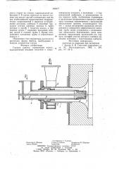 Газовая горелка (патент 840577)