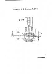 Динамометр для определения передаваемой работы по окружному усилию и телу оборотов (патент 20364)