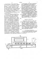 Магнитный сепаратор (патент 988340)