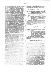 Устройство для контроля погрешности вращаюшихся трансформаторов (патент 451119)