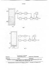 Устройство для определения параметров среды в емкости (патент 1791722)