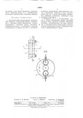 Автоматический импульсивный планетарныйвариатор (патент 295928)