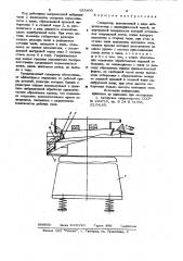 Сепаратор (патент 933400)