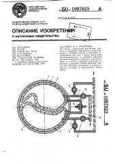 Насос а.к.худолеева (патент 1097823)