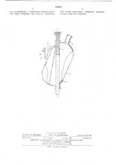 Пылесборник (патент 454894)